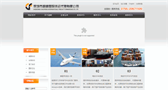 Desktop Screenshot of cfexpress56.com